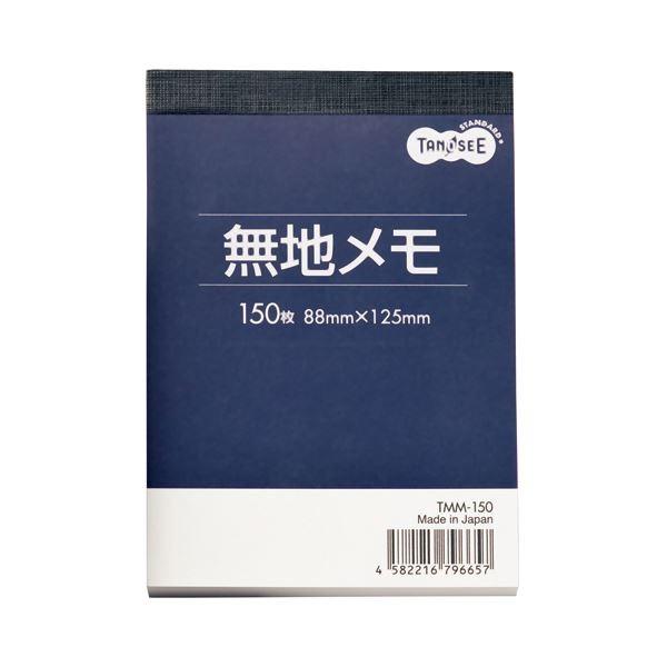 (まとめ) TANOSEE 無地おぼえ書き 88×125粍 1仕掛ける（10冊） 〔×10仕掛ける〕 その他事務用品-文具、ステーショナリー-キッチン、日用品、文具
