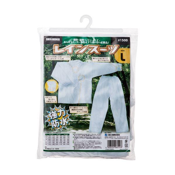 (まとめ) 川西工業 ビニール レインスーツ L #1500L 1着 〔×10セット〕