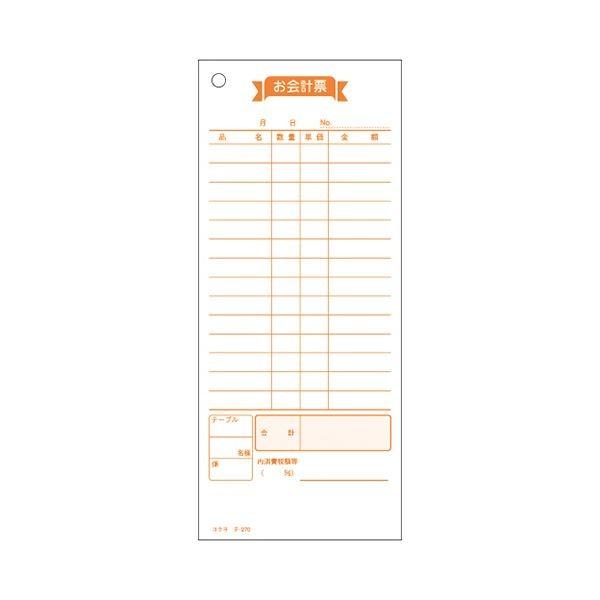 (まとめ) コクヨ お会計検査官票 177×75粍 100枚 テ-270 1仕かける（10冊） 〔×10仕かける〕