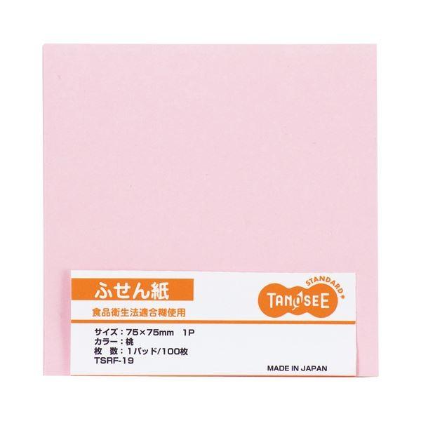 (まとめ) TANOSEE ふせん 75×75mm桃 1セット（10冊） 〔×10セット〕