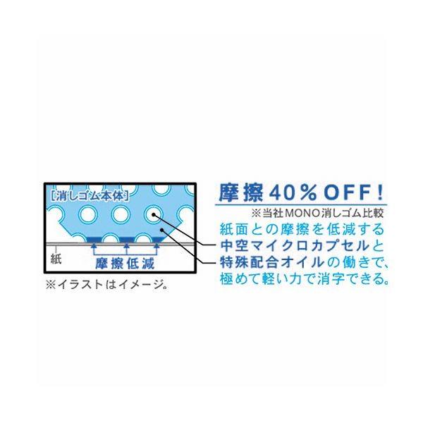 (まとめ) トンボ鉛筆 消しゴム MONOエアタッチEL-AT 1セット（20個） 〔×10セット〕_2