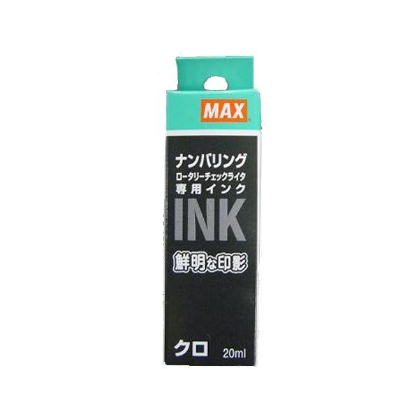 マックス ナンバリング専用インク20ml 黒 NR-20クロ 1セット（10個） 〔×10セット〕_1