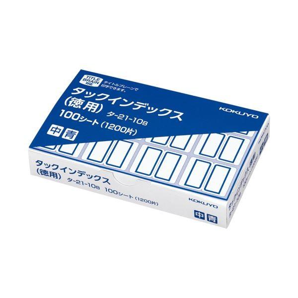 (まとめ) コクヨ タックインデックス 紙ラベル徳用 中 23×29mm 青枠 タ-21-10B 1パック（1200片入：12片×100シート） 〔×10セット〕