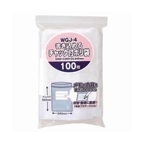 (まとめ) ジャパックス 書き込めるチャック付ポリ袋 ヨコ240×タテ340×厚み0.04mm WGJ-4 1パック（100枚） 〔×10セット〕