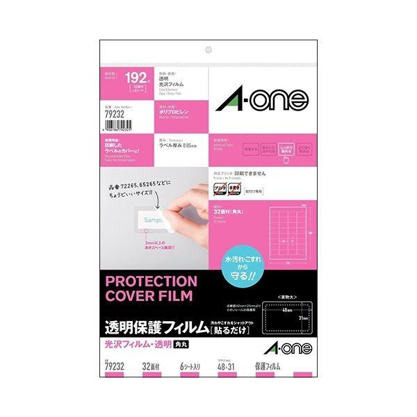 (まとめ) エーワン 透明保護フィルム A4変型32面 ラベルサイズ48×31mm 79232 1冊（6シート） 〔×30セット〕
