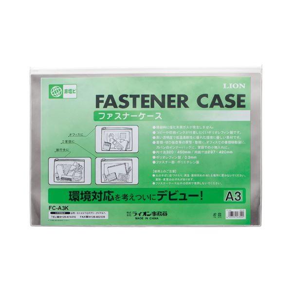 (まとめ) ライオン事務器 ファスナーケース軟質・オレフィンシート製 A3 FC-A3K 1枚 〔×30セット〕