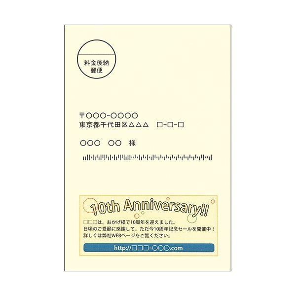 (まとめ) TANOSEE レーザープリンター用 はがきサイズ用紙 レモン 1冊（200枚） 〔×30セット〕_1