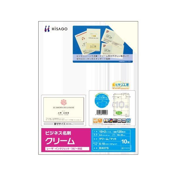 (まとめ) ヒサゴ ビジネス名刺 A4 10面 クリーム BX07S 1冊(12シート) 〔×30セット〕