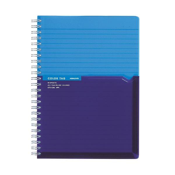 (まとめ) コクヨ ツインリングノート（カラータグ）Bi-COLOR A5 A罫 90枚 ブルー CTス-C30B 1冊 〔×30セット〕