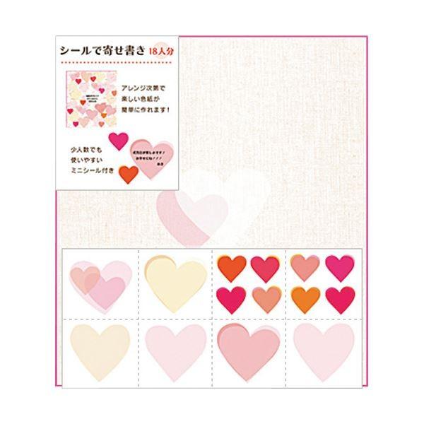 (まとめ) ミドリ カラー色紙 シール付 ハート柄33154006 1枚 〔×30セット〕
