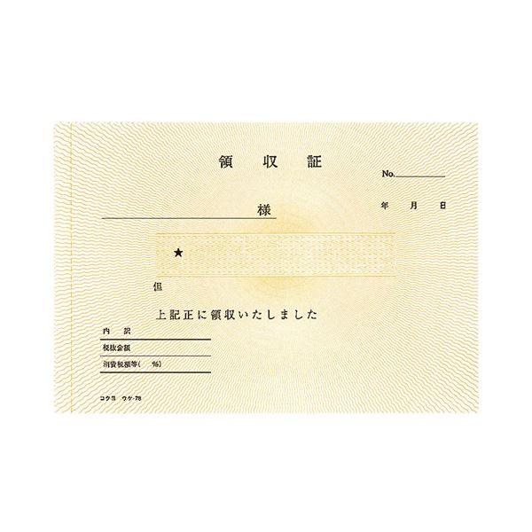 (まとめ) コクヨ BC複写領収証（バックカーボン） A6ヨコ型 ヨコ書 二色刷り 50組 ウケ-78 1冊 〔×30セット〕の画像