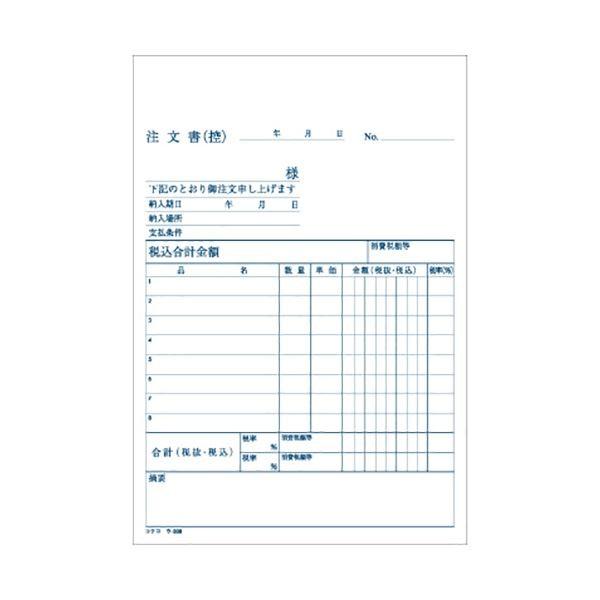 (まとめ) コクヨ NC複写簿（ノーカーボン）3枚注文書（請書付き） B6タテ型 8行 50組 ウ-338 1冊 〔×30セット〕の画像