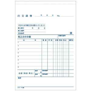 (まとめ) コクヨ NC複写簿（ノーカーボン）3枚注文書（請書付き） B6タテ型 8行 50組 ウ-338 1冊 〔×30セット〕の画像