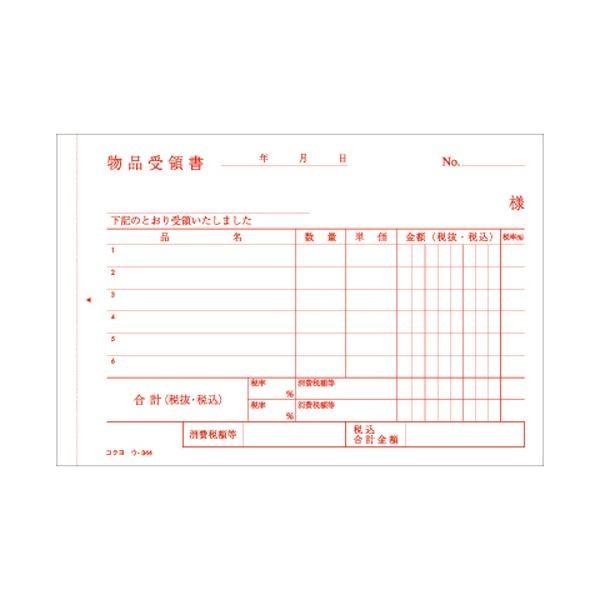 (まとめ) コクヨ NC複写簿（ノーカーボン）4枚納品書（請求・受領付き） A6ヨコ型 6行 50組 ウ-344 1冊 〔×30セット〕の画像