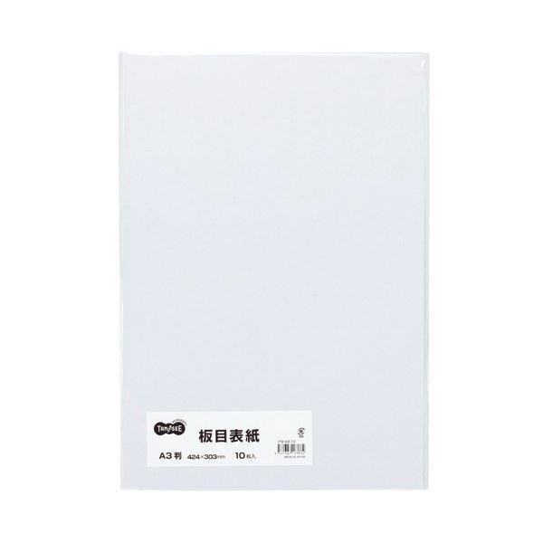 (まとめ) TANOSEE 板目表紙 A31パック(10枚) 〔×30セット〕