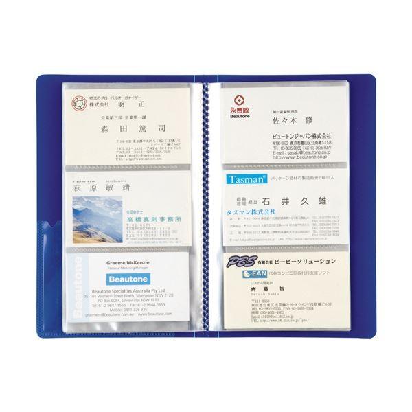 (まとめ) ビュートン 名刺ホルダー H192×W115×D17mm 120名用 ヨコ入れ スカイブルー INC-120-SB 1冊 〔×30セット〕_1