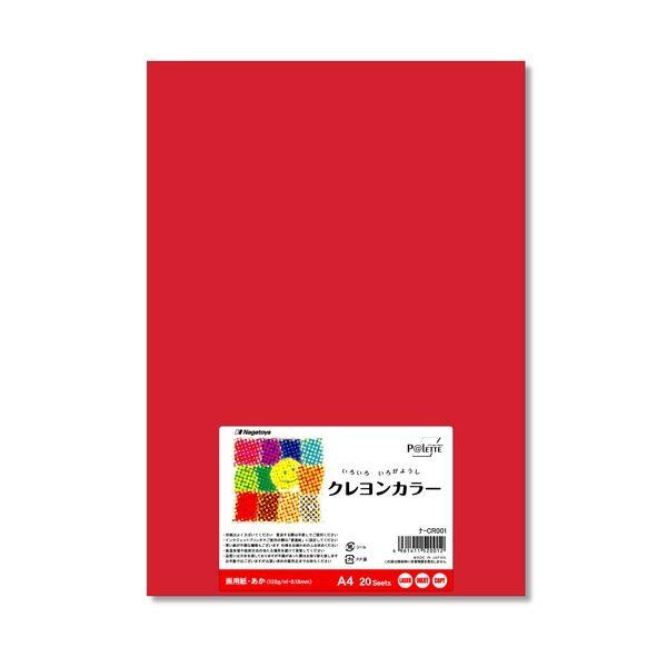 (まとめ) 長門屋商店 いろいろ色画用紙クレヨンカラー A4 あか ナ-CR001 1パック（20枚） 〔×30セット〕