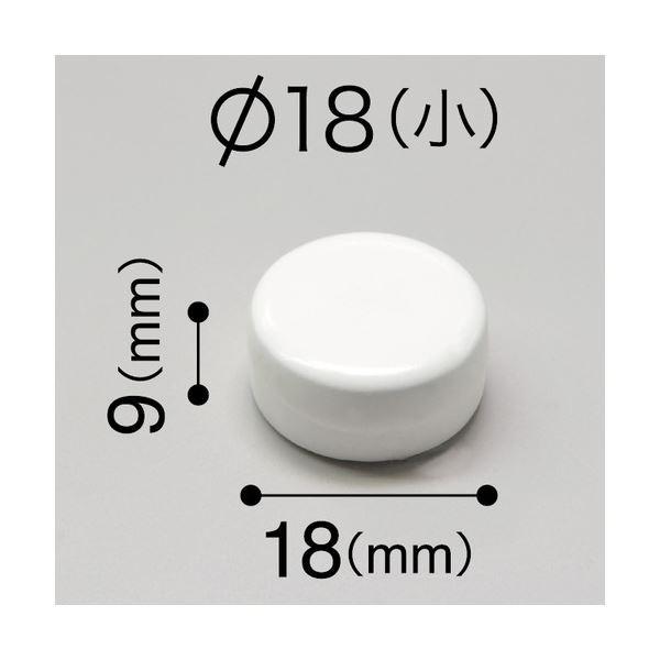 (まとめ) マグエックス カラーマグネット 両面磁力 小 直径18×高さ9mm 白 MFCM-18-3P-W 1箱（3個） 〔×30セット〕の画像