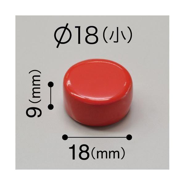 (まとめ) マグエックス カラーマグネット 両面磁力 小 直径18×高さ9mm 赤 MFCM-18-3P-R 1箱（3個） 〔×30セット〕の画像