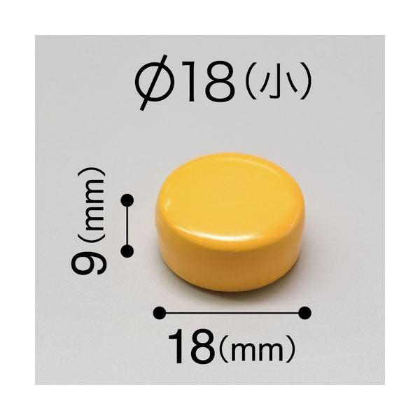 (まとめ) マグエックス カラーマグネット 両面磁力 小 直径18×高さ9mm 黄 MFCM-18-3P-Y 1箱（3個） 〔×30セット〕の画像
