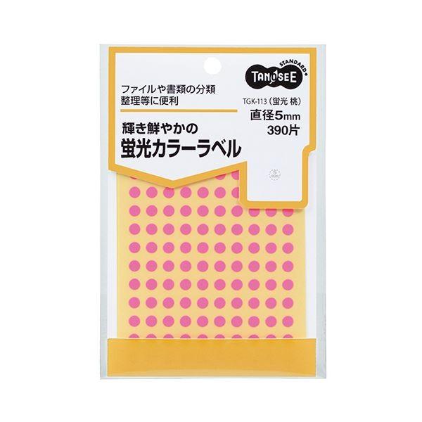 (まとめ) TANOSEE 蛍光カラー丸ラベル直径5mm 桃 1パック（390片：130片×3シート） 〔×50セット〕