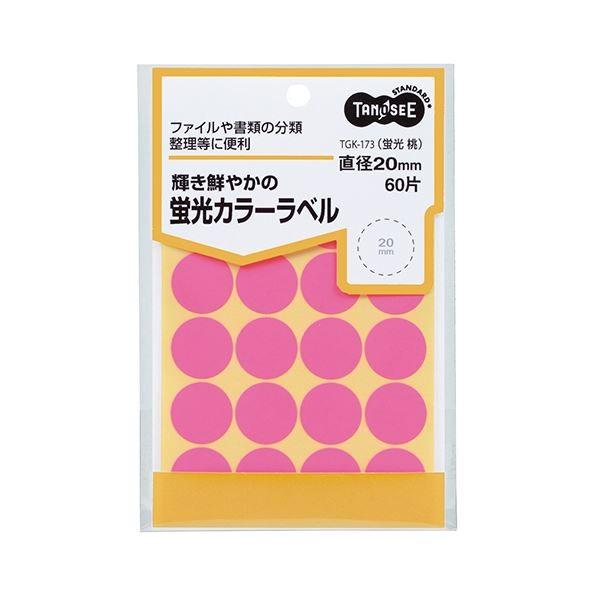 (まとめ) TANOSEE 蛍光カラー丸ラベル直径20mm 桃 1パック（60片：20片×3シート） 〔×50セット〕