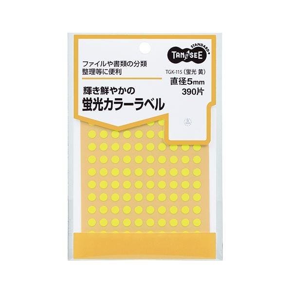 (まとめ) TANOSEE 蛍光カラー丸ラベル直径5mm 黄 1パック（390片：130片×3シート） 〔×50セット〕