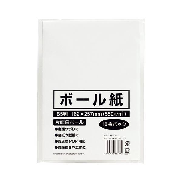 (まとめ) 今村紙工 ボール紙 B5 TTM10-B5 1パック(10枚) 〔×100セット〕