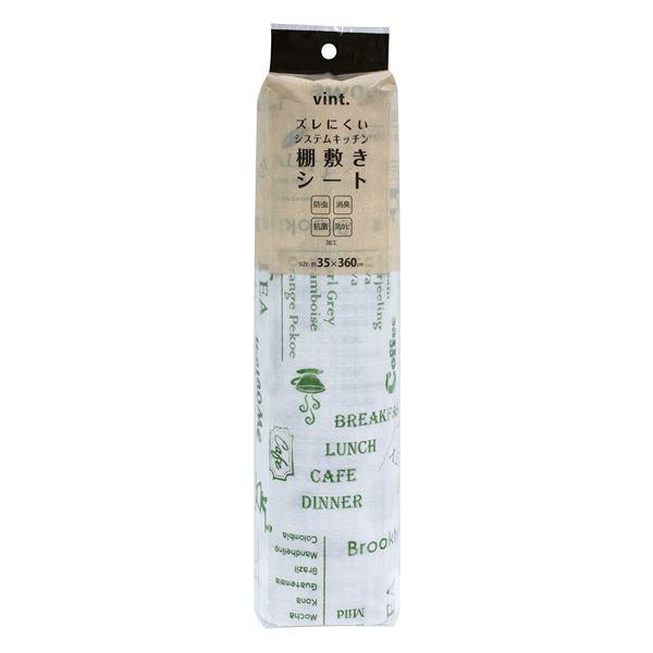 (まとめ) ズレにくい防虫 棚敷きシート/食器棚シート 〔グリーン 35cm幅〕 キッチン収納 『vint.』 〔×80個セット〕