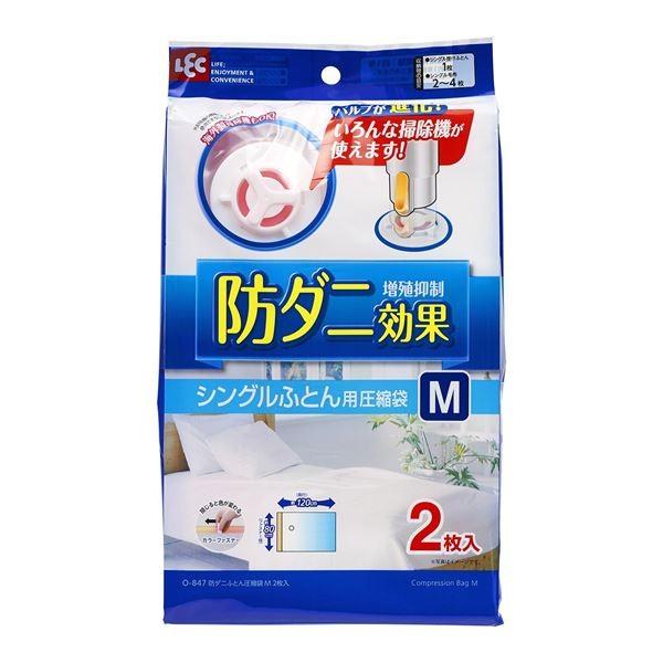 (まとめ) 防ダニ 布団圧縮袋 〔シングルサイズ Mサイズ 2枚入り〕 コンパクト収納 『レック』 〔30個セット〕