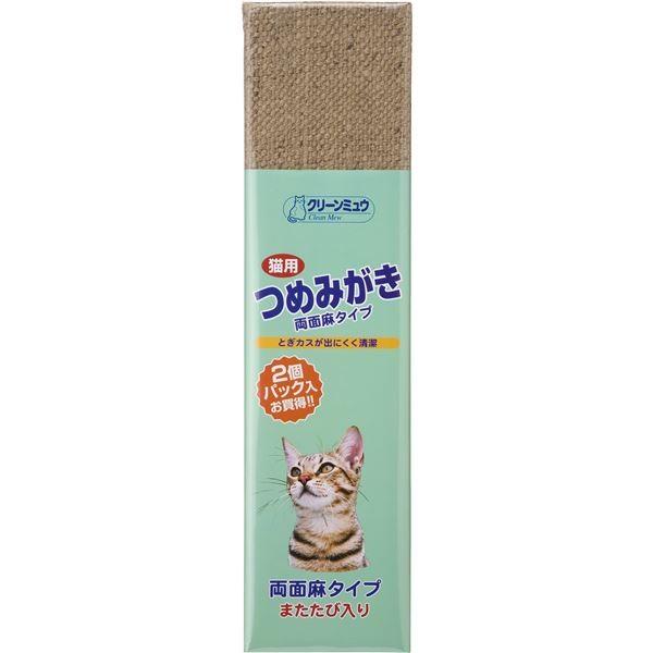 （まとめ）クリーンミュウ つめみがき2個パック（ペット用品）〔×18セット〕