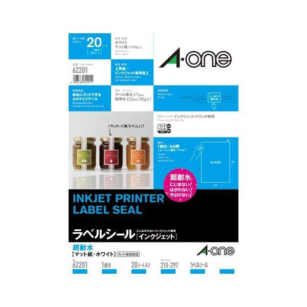 （まとめ） エーワン IJ超耐水ラベルシール マット紙 A4 1面 ノーカット 20枚入 〔×5セット〕