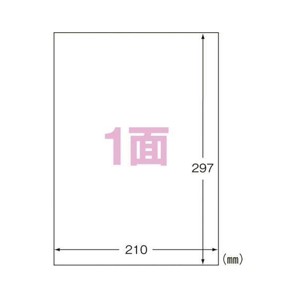 （まとめ） エーワン IJ超耐水ラベルシール マット紙 A4 1面 ノーカット 20枚入 〔×5セット〕の画像