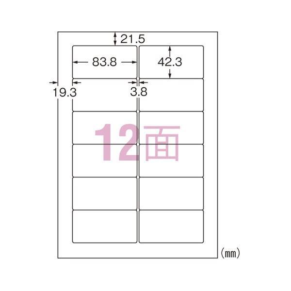 （まとめ） エーワン IJ超耐水ラベルシール マット紙 A4 12面 20枚入 〔×5セット〕