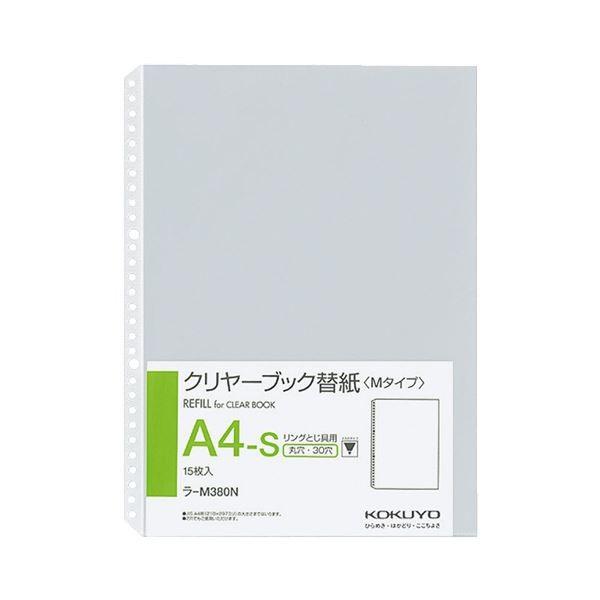 コクヨ 読みやすい書き付け替紙（中紙なし）A4タテ 2・30穴 ラ-M380N 1仕掛ける（1500枚：15枚×100容器に並べる） ファイル、ケース-キッチン、日用品、文具