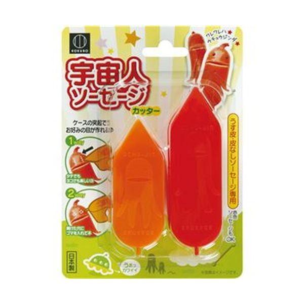 （まとめ）小久保工業所 宇宙人ソーセージカッター KK-254 1パック〔×50セット〕