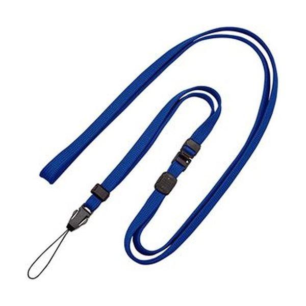 （まとめ）オープン工業 ロングストラップ幅10mm×160cm 青 NX-207P-BU 1本〔×50セット〕