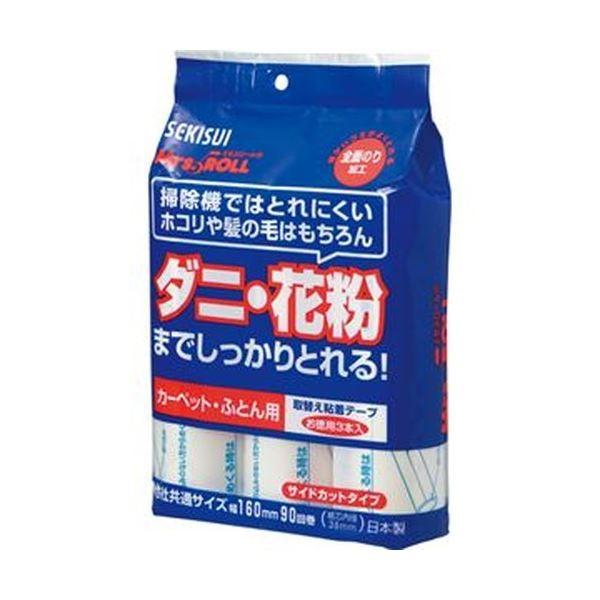 （まとめ）積水マテリアルソリューションズカーペットローラー ミセスロール スペアテープ J5ST3P 1パック（3巻）〔×50セット〕