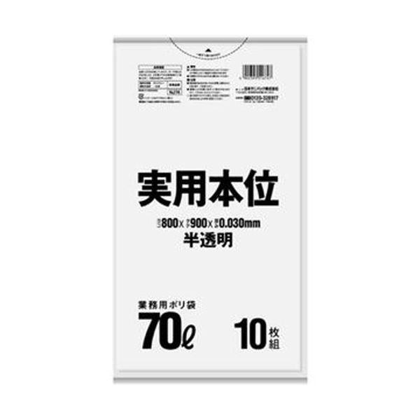 プレゼントを選ぼう！ （まとめ）日本サニパック 実用本位ポリ袋 半透明 70L NJ74 1パック（10枚）〔×50セット〕 ポリ袋、ビニール袋