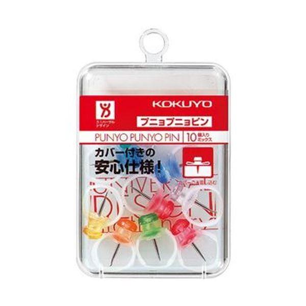 （まとめ）コクヨ プニョプニョピン 7色ミックスカヒ-90 1パック（10個）〔×50セット〕