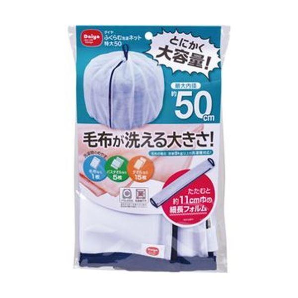 （まとめ）時刻表 時刻表 ふくらむ洗い濯ぎサイバー空間特大50 1枚〔×10仕掛ける〕 家具、インテリア-チェスト、衣類収納