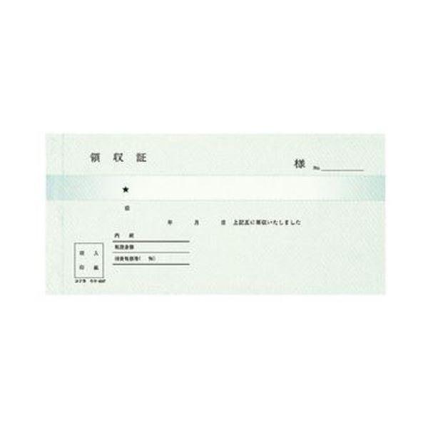 （まとめ）コクヨ 領収証（ノーカーボン複写）小切手判・ヨコ型 ヨコ書 二色刷り 50組 ウケ-697 1セット（5冊）〔×5セット〕