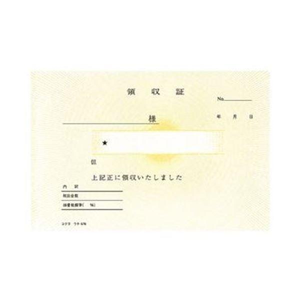 （まとめ）コクヨ 領収証（ノーカーボン複写）A6ヨコ型・ヨコ書 二色刷り 50組 ウケ-676 1セット（5冊）〔×5セット〕の画像
