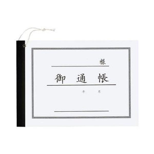 （まとめ）コクヨ 洋式通帳 125×176mm30枚 カヨ-23N 1セット（20冊）〔×5セット〕