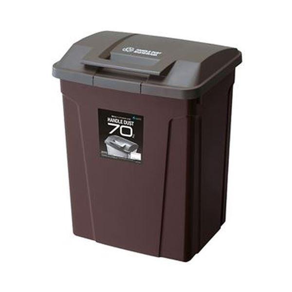 （まとめ）アスベル SPハンドル付ダストボックス70L ブラウン 1台〔×3セット〕