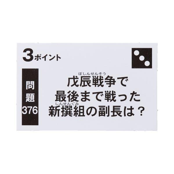 スマイルファクトリー日本史双六 クイズ｜kagu-plaza｜02