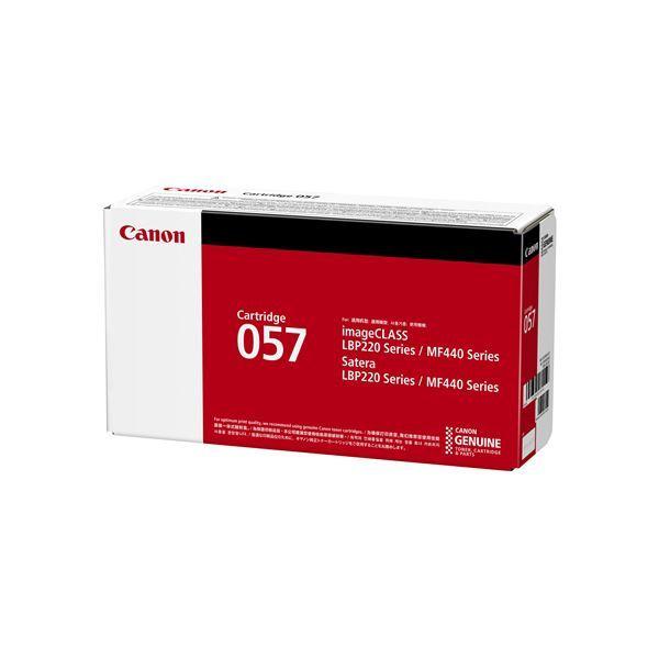 Canon CRG-057H トナーカートリッジ 純正品・未開封 トナー
