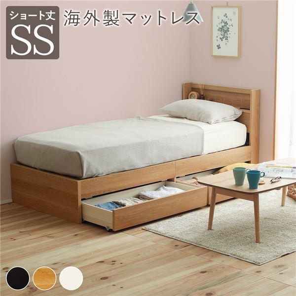 ベッド 日本製 収納付き ショートセミシングル ナチュラル 海外製 ポケットコイルマットレス付き 宮付き コンセント付き〔代引不可〕
