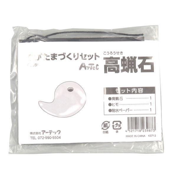 （まとめ）まが玉づくり高蝋石仕掛ける35粍各穴あき〔×20仕掛ける〕 その他楽器、手芸、コレクション-楽器、手芸、コレクション