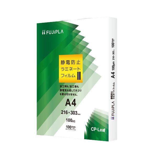 ヒサゴ フジプラ ラミネートフィルムCP岩礁静電押しとどめる A4 100μ CPT102163S 1仕掛ける（500枚：100枚×5容器に並べる） ラミネーター-キッチン、日用品、文具-文具、ステーショナリー
